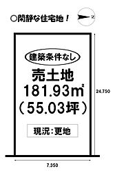 東小鷹野3丁目　売土地