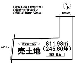 冨士見町　売土地