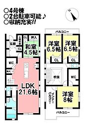 中古戸建　飯村南1丁目　全7棟