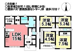 中古戸建　飯村町　全3棟