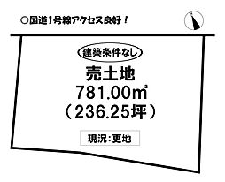 大岩町　売土地