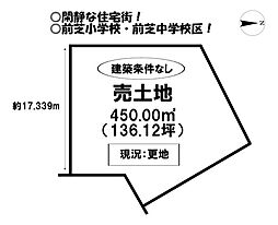 西浜町　売土地