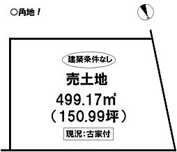 神野新田町 売土地