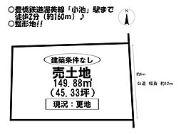 福岡町　売土地