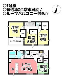 新築戸建　大脇町　全6棟