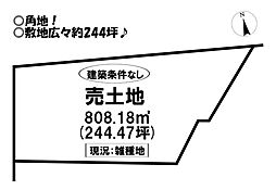 高師本郷町　売土地