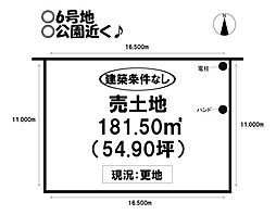 売土地 富士見台6丁目　全12区画