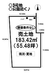 売土地 富士見台6丁目　全12区画