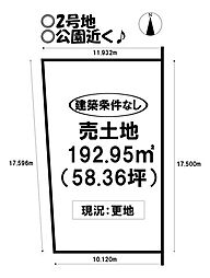 売土地 富士見台6丁目　全12区画