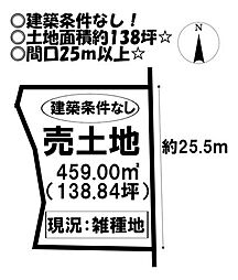 高師本郷町　売土地