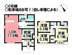 新築戸建 下条西町　全3棟