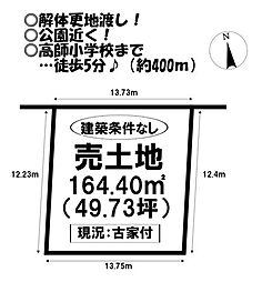 売土地　豊橋市高師本郷町