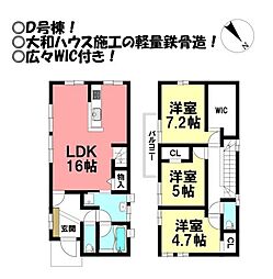 中古戸建　三ノ輪町　全6棟