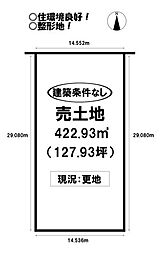 西小鷹野3丁目　売土地