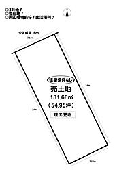 売土地 牟呂町　全6区画