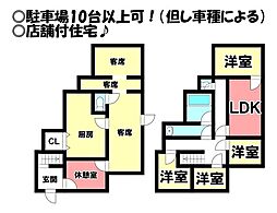 大崎町　中古戸建