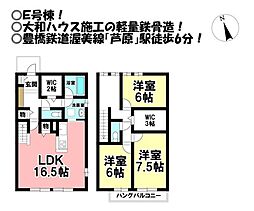 中古戸建 芦原町　全6区画