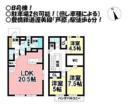 新築戸建 芦原町　全6区画