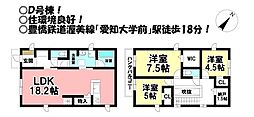 新築戸建　柱六番町　全5棟