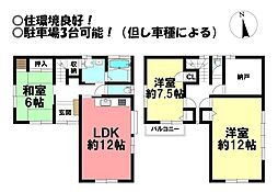 西幸町　中古戸建