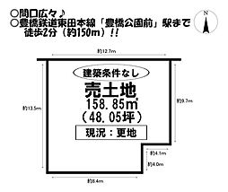 曲尺手町　売土地