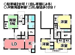 大岩町　中古戸建