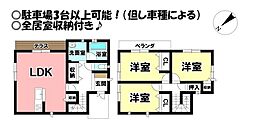 神野新田町　中古戸建