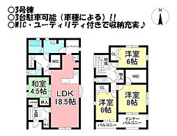 新築戸建　南牛川1丁目　全3棟