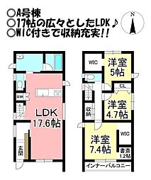 新築戸建　馬見塚町　全2棟