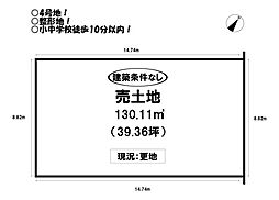 売土地 下地町　全6棟