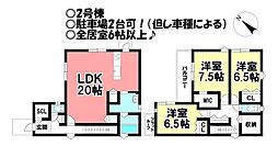 新築戸建 東郷町　全2棟