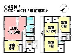 新築戸建　牧野町　全5棟