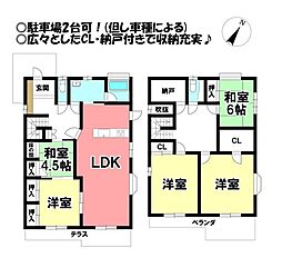 佐藤3丁目　中古戸建