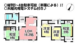 神野新田町　中古戸建