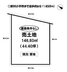 前田町2丁目　売土地