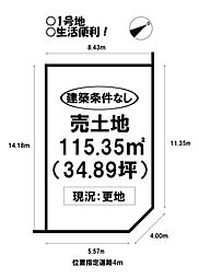 松井町　売土地　全7棟