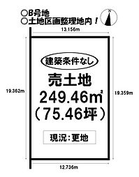 売土地 牛川町　全3区画