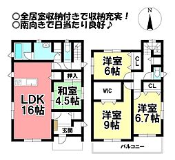 大岩町　中古戸建