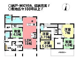 大岩町　中古戸建