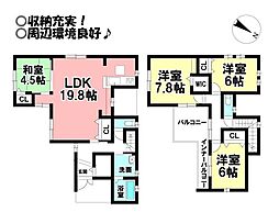 牟呂町　中古戸建