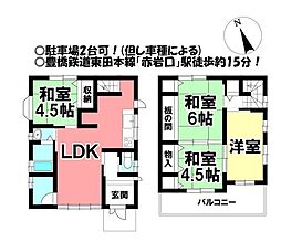 牛川町　中古戸建