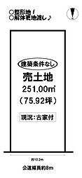 西岩田5丁目　売土地