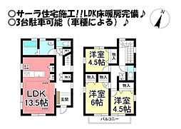 草間町　中古戸建