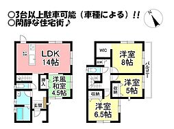 西小鷹野1丁目　中古戸建