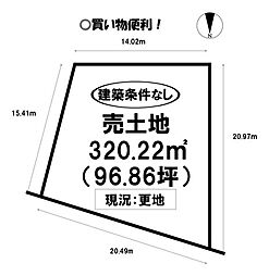 雲谷町　売土地