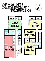 草間町　中古戸建