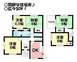 一色町　中古戸建