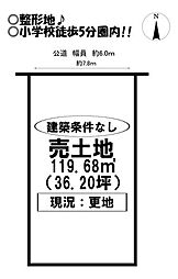 つつじが丘3丁目　売土地