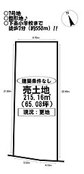 売土地　下条西町　全7区画