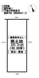 売土地　下条西町　全10区画